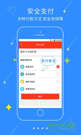 文具采批軟件 v22.04.23 安卓版 2