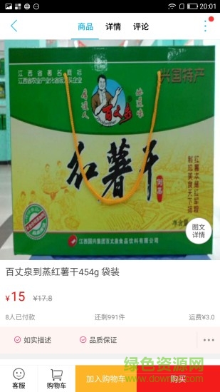 大龍南 v4.2.7 安卓版 3