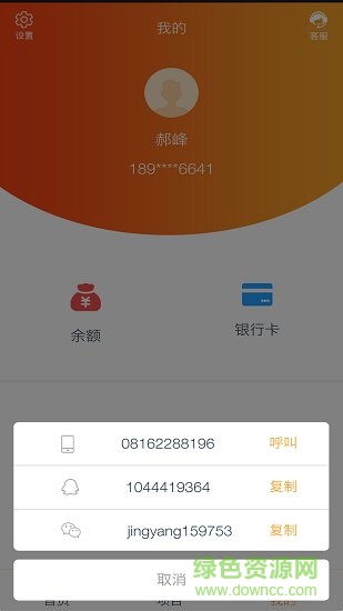 舍付app v1.5.3 安卓版 0