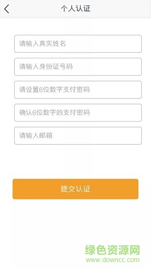 舍付app v1.5.3 安卓版 2