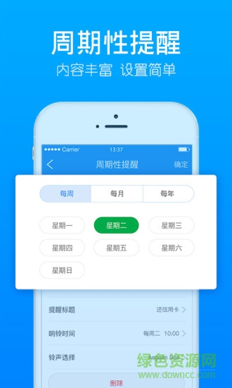 小秘鬧鐘 v1.0.0 安卓版 0