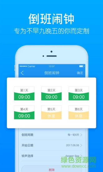 小秘鬧鐘 v1.0.0 安卓版 2