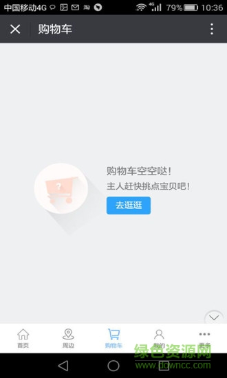 掌上魯鄒手機(jī)版 v1.9.1.0616 安卓免費(fèi)版 1