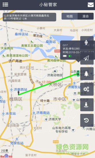 小秘管家(車輛管理) v1.4.0 安卓版 3