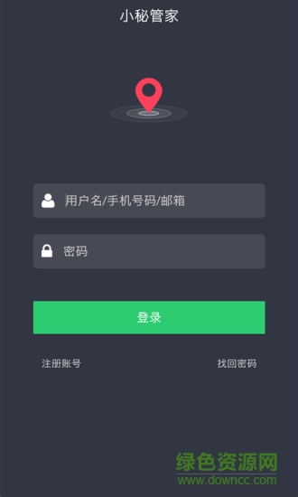 小秘管家(車輛管理) v1.4.0 安卓版 0