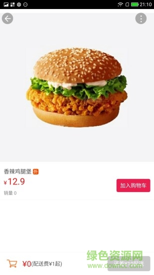 榆樹(shù)同城 v4.2.1 安卓版 2