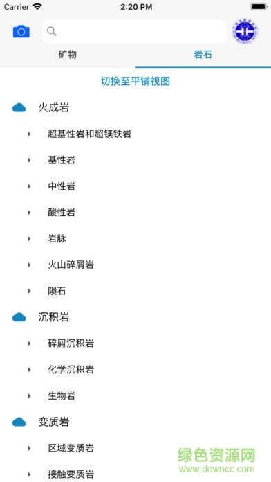 礦石之家安卓版 v1.1 手機版 1