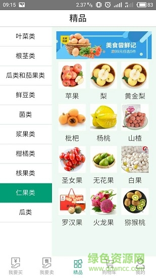 你的農(nóng)莊 v1.0.0 安卓版 1