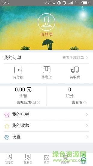 你的農(nóng)莊app下載