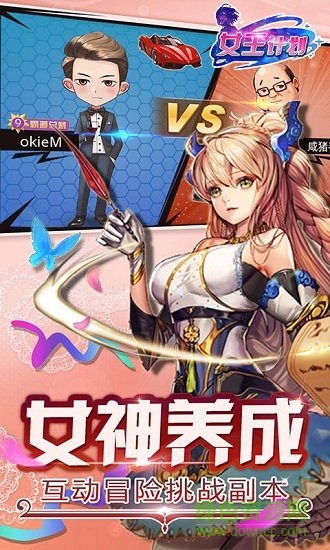 女王計劃手游九游版 v1.0.4 安卓版 0