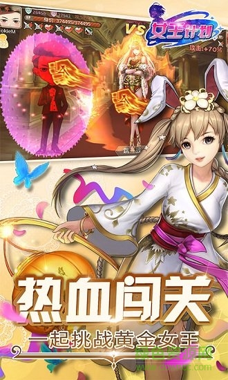 女王計劃手游九游版 v1.0.4 安卓版 3