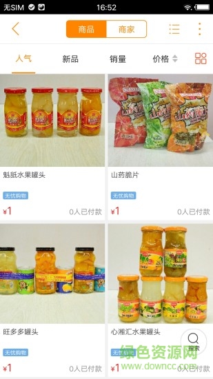 交口同城 v4.5.0 安卓版 2