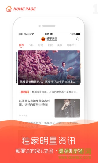 橘子娛樂(lè)探索版 v4.1.9 安卓版 0