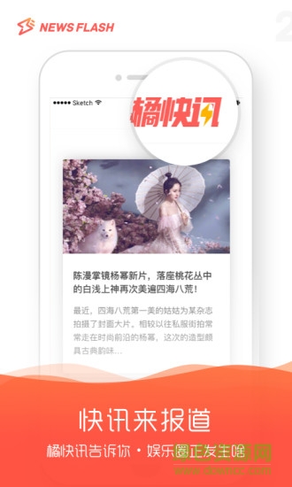 橘子娛樂(lè)探索端手機(jī)版