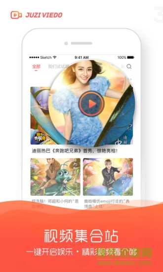 橘子娛樂(lè)探索版 v4.1.9 安卓版 2