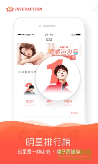 橘子娛樂(lè)探索版 v4.1.9 安卓版 3