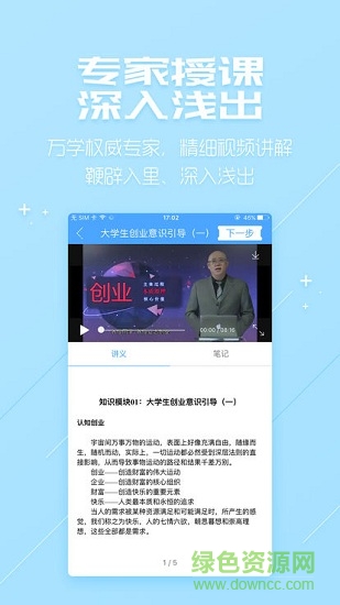 应用人才培养 应用人才培养安卓版下载