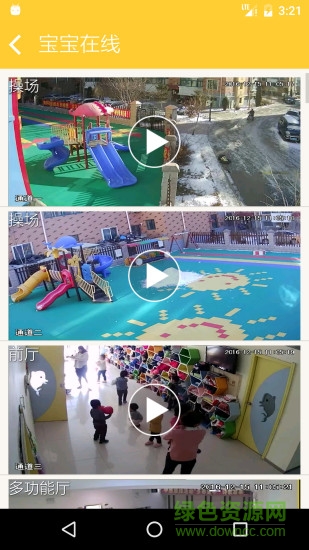 阜新沃寶 v2.0.6 安卓版 1