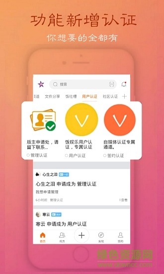 飯娛樂(lè) v1.6.5 安卓版 1