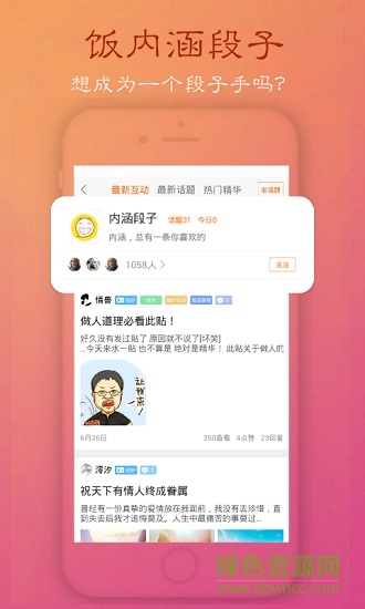 飯娛樂(lè)手機(jī)版
