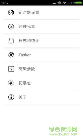 橘子鬧鐘手機版