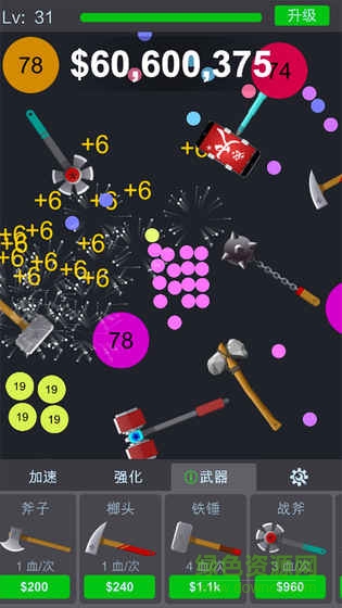 點爆球球無限版 v1.1.2 安卓免費版 3