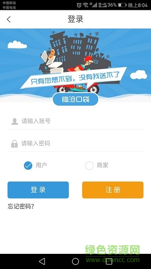 臨滄口袋 v1.1.7 安卓最新版 0