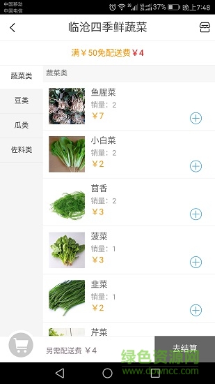 臨滄口袋 v1.1.7 安卓最新版 3