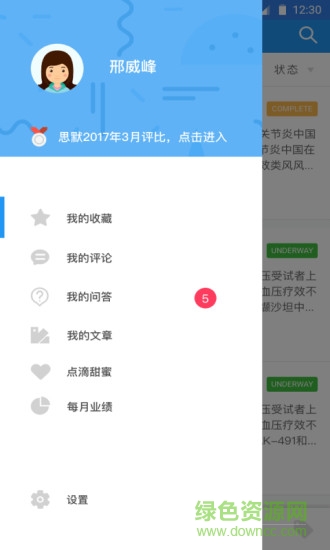 思默招募 v1.5.0 安卓版 0