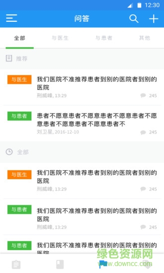 思默招募 v1.5.0 安卓版 2