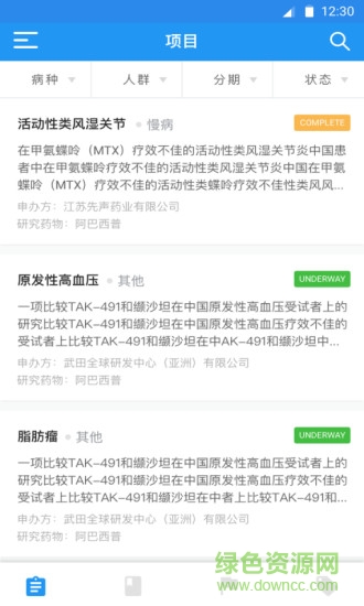 思默招募 v1.5.0 安卓版 3