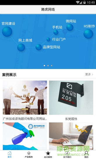 騰虎網(wǎng)絡(luò) v1.0.0 安卓版 0