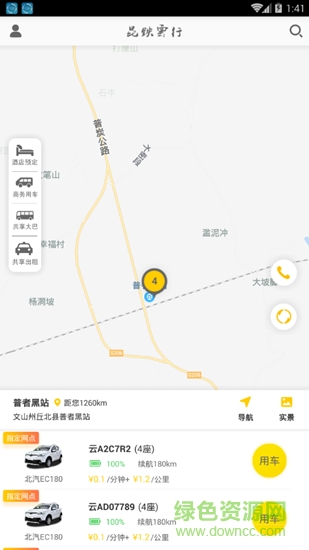 昆鐵云行 v2.2.1.23 安卓版 0