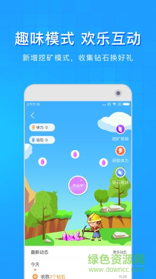 淘啦瀏覽器 v1.1.0 安卓版 0