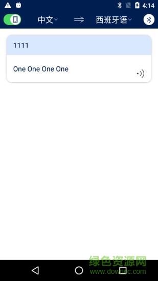 聆譯藍(lán)牙手機(jī)版