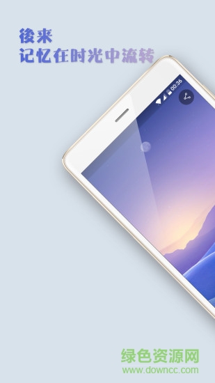 後來(lái)(afterwards) v1.8.30 安卓版 4