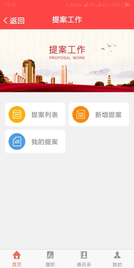 紹興政協(xié)網(wǎng) v2.5.3 安卓版 1