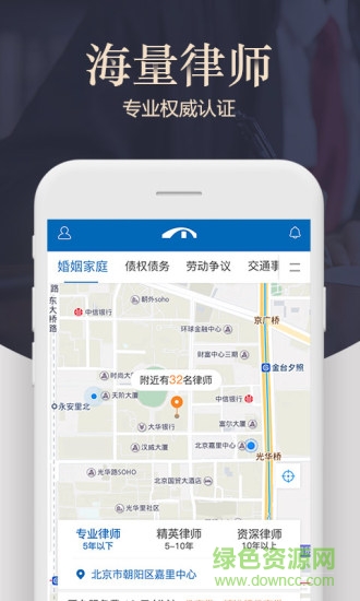 法桥律师法律咨询 v2.7.7 安卓版1