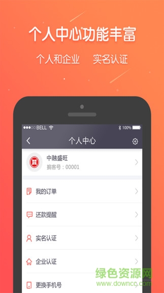 中融盛旺app下載