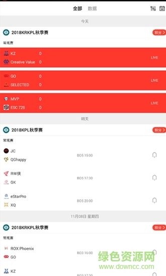 彩彩電競(jìng) v3.5.0 安卓版 1