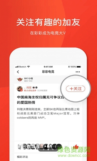 彩彩電競(jìng) v3.5.0 安卓版 3