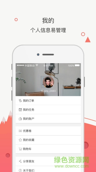 合事佬裝修 v3.0 安卓版 0