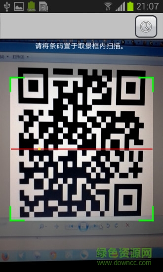 掃碼大師手機(jī)版