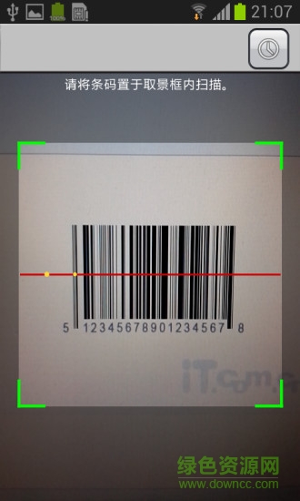 掃碼大師 v5.3.0 最新版 2