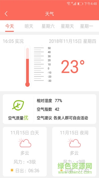 好爾美管家 好爾美管家app下載