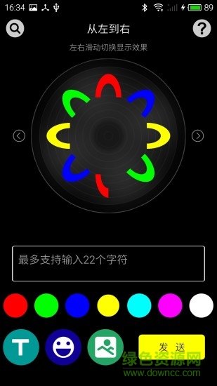 炫彩風(fēng)扇textfan v1.3 安卓版 2