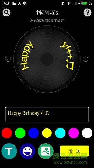 炫彩風(fēng)扇textfan v1.3 安卓版 3