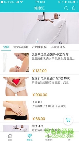 大名婦幼保健院 v1.1.0 安卓版 1