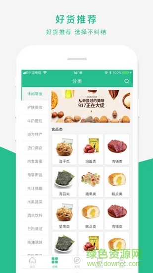 噠配到家app 噠配到家