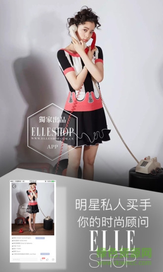 elleshop手機版